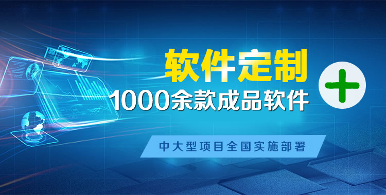 米林管理系统软件软件开发
